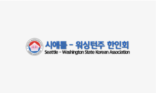 시애틀한인회 코로나접종 형제교회로 변경해 실시키로